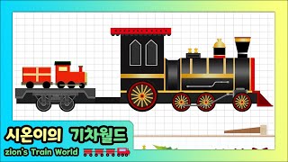 Labo Christmas Train #176 Train Game screenshot 5