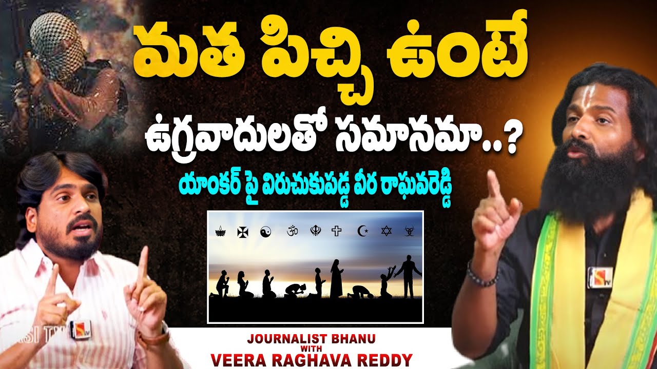 Lekkala Rama Raghava Reddy Rama Rajyam Veera Raghava Reddy Latest Interview | Journalist Bhanu |# ...