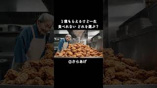 １つ選ぶならどれ？巨大フードマシン【ASMR】