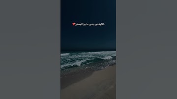 سورة الكهف نور يضئ بين الجمعتين #اللهم_صل_وسلم_على_نبينا #سيدنا_محمد_عليه_السلام #قرءان_كريم #قرءان