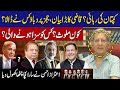 Imran Khan Released? | Qazi Statement | Judges in Big Pressure? | Aitzaz Ahsan Big Analysis | GNN