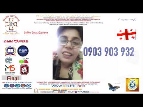 ივერია ბრილიანტი Iveria Brilliant ნ.ჭიაბერაშვილი n. ChiaberaSvili Nafishvili ნინო ნიფაშვილი ფინალი 2