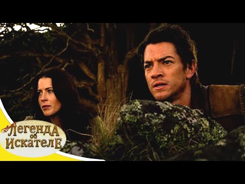 Легенда об искателе - Сезон 1 серия 3 - Награда | Новый сериал Disney о волшебстве