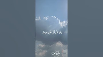 لله ملك السموات والارض | القارئ الشريم تلاوات بصوت جميل ومؤثر ستوريات قرآن حالات الشيخ سعود الشريم