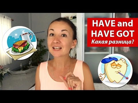 HAVE and HAVE GOT.  Какая разница? Английский для путешествий