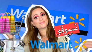 تسوقو معي في امريكا وولمارت اكبر واشهر سوبرماركت في اميركا WALMART SHOP WITH ME 