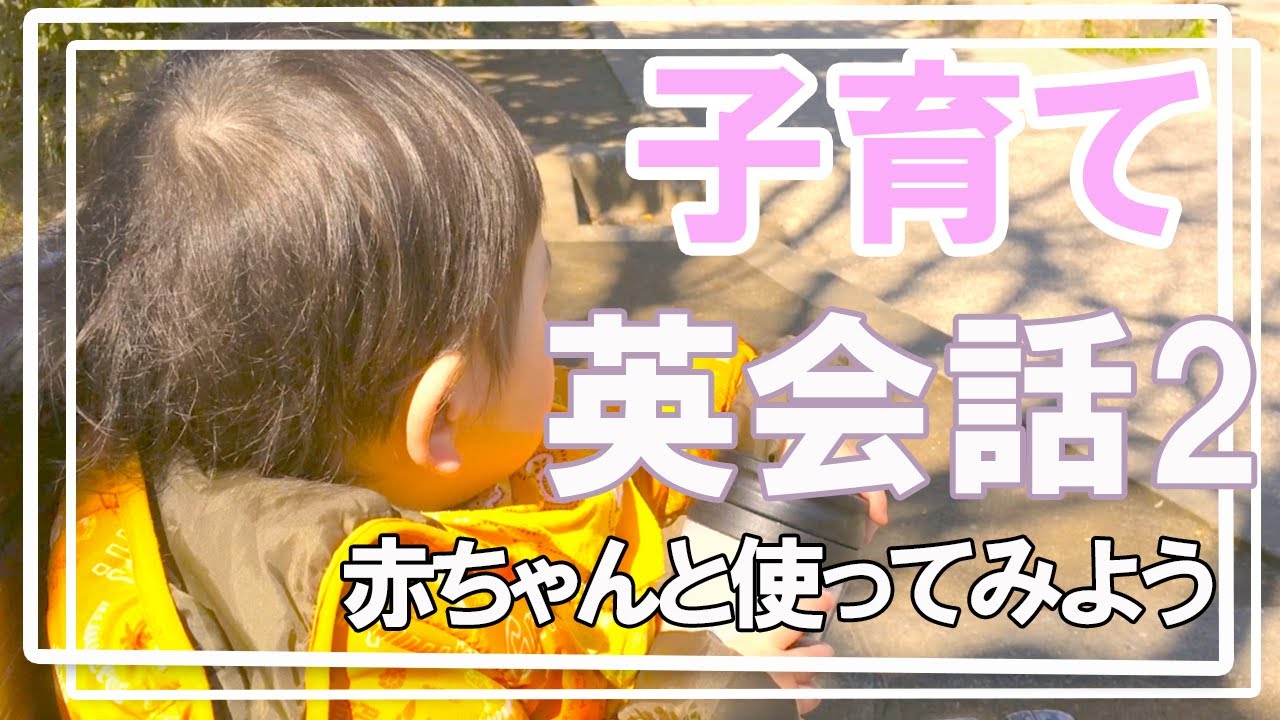 遊び歌 一本橋 赤ちゃんが喜ぶ遊び歌を紹介 ふれあい遊び ふれあい歌 わらべ歌 手遊び歌 何て言えばいいかな ベビママ保育園 児童館の始まり Youtube 遊び歌 一本橋 赤ちゃんが喜ぶ遊び歌を紹介 ふれあい遊び ふれあい歌 わらべ歌 手遊び歌 何て言えばいいかな ベビママ保育園 児童館の始まり Youtube