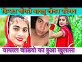 Dimpal chaudhary biography  house family income  prince bikaneri 