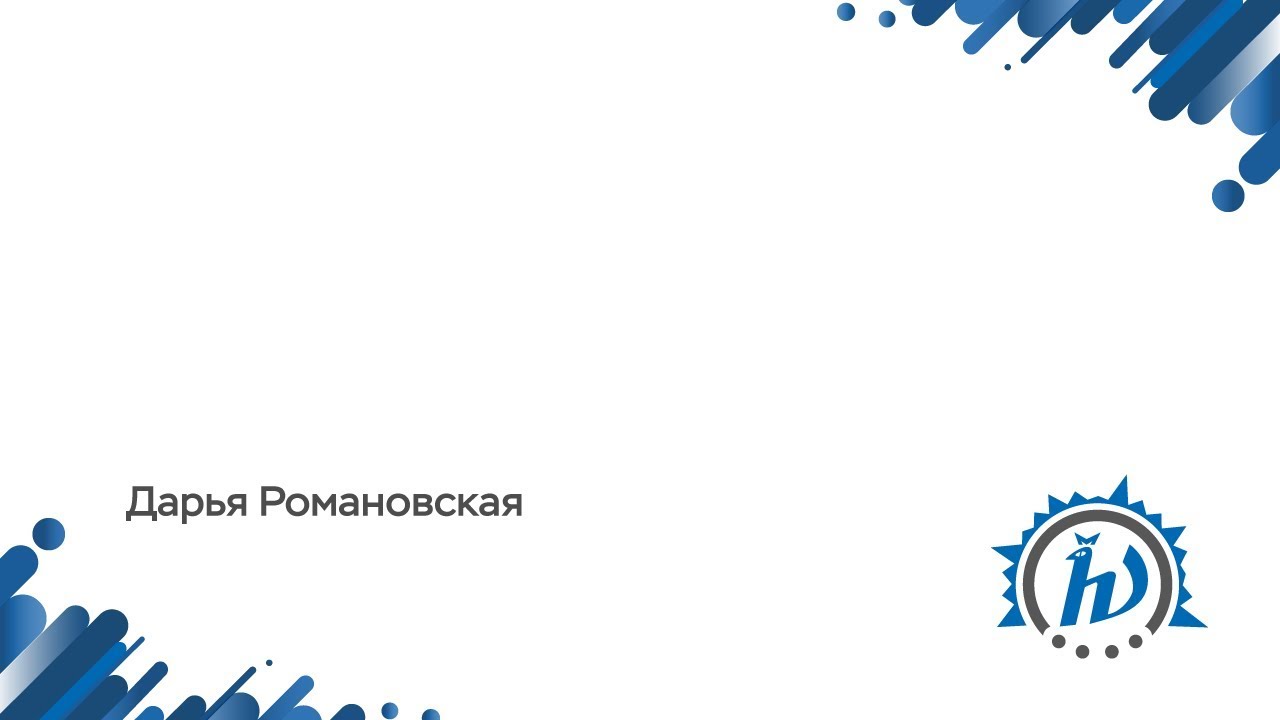 Летняя школа Навигатор абитуриентов МФТИ 2018 Романовская Дарья - YouTube