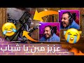 كود سيرشيات 21 محمد بيه القحطاني قال لي ارجع فيفا وجاه الرد كود سيرشيات 21 محمد بيه القحطاني قال لي ارجع فيفا وجاه الرد