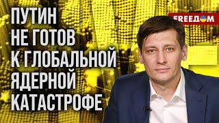 💥 Гудков: МЕДВЕДЕВ хочет взять лавры ЖИРИНОВСКОГО. Как МИРУ реагировать на его ЯДЕРНЫЕ страшилки?