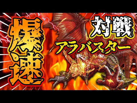 【ゼノンザード】新カード入り爆速アラバスターデッキが強い！！【対戦】