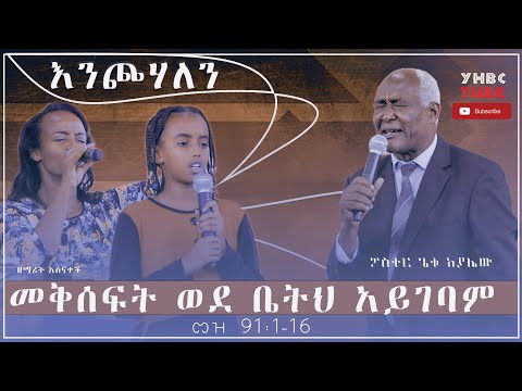 ቪዲዮ: ባልሽን መጀመሪያ ወደ እርቅ እንዲሄድ እንዴት ማድረግ እንደሚቻል