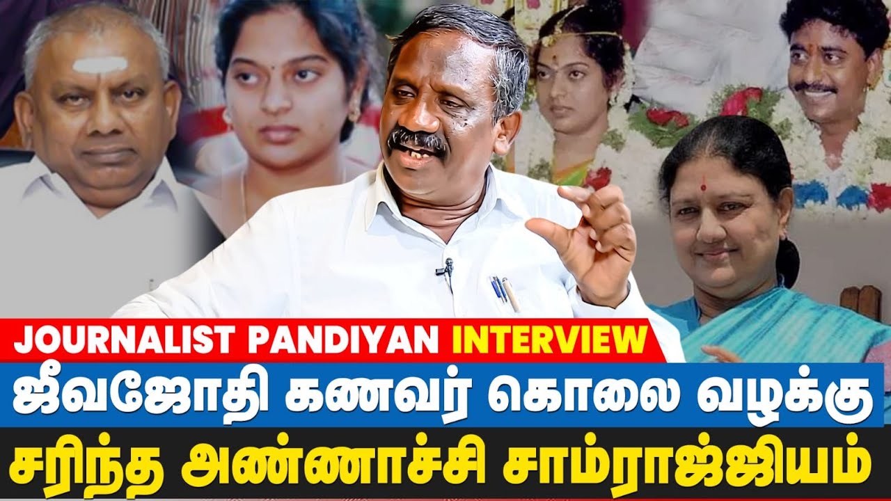 ஒரு காலத்தில் ராஜகோபால் அண்ணாச்சி சசிகலாவைவே எதிர்த்து நின்றார்! - Journalist Pandiyan Interview