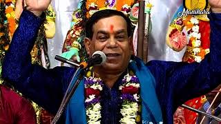 Bhagabata Tungi Re Pandite ||ପର ନିନ୍ଦା ମହାପାପ || Pandit Biswanath Satapathy || Manihara Visions