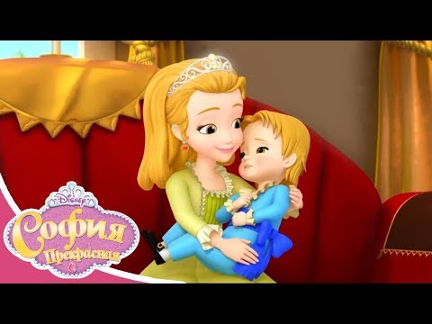 София Прекрасная 👑 Все серии подряд 👑 Сезон 2 Серии 1-2-3 👑 Мультфильм Disney