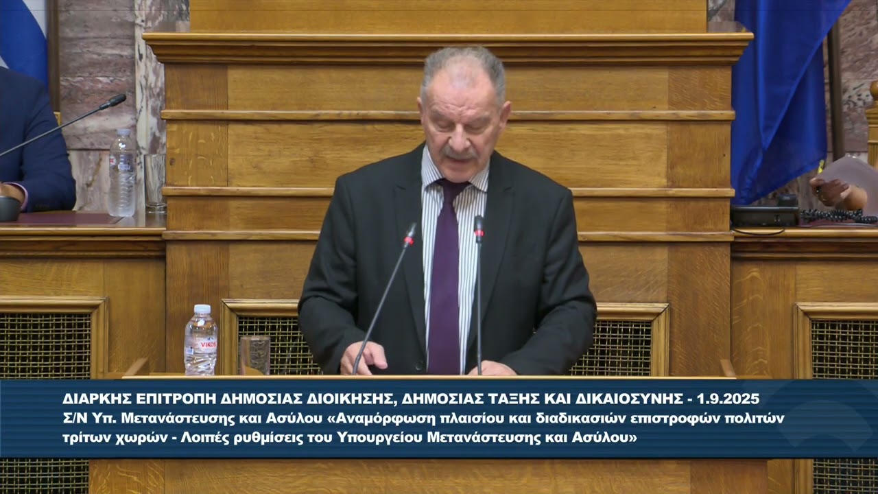 ΟΜΙΛΙΑ Γ. ΚΟΤΡΩΝΙΑ ΣΤΗΝ ΕΠ. ΔΔΔΤΔ ΓΙΑ ΤΟ Σ/Ν ΥΠ. ΜΕΤΑΝΑΣΤΕΥΣΗΣ (KOTRWNIAS EP DDDTD 1 9 25)