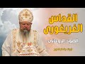 القداس الغريغورى ابونا بقطر نسيم القداس الغريغورى ابونا بقطر نسيم