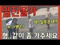 ENG] العربية] (몰카) 일진 때문에 겁먹은 학생이 같이 가달라고 한다면?!?!!!! - [동네놈들]