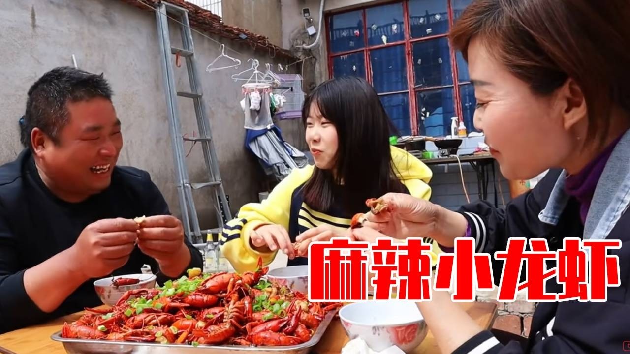 女儿难得放假，胖哥给她安排今年第一顿麻辣小龙虾！孩子越大和父母在一起的时间就越少为此丫妈：立个家规，以后不许远嫁！