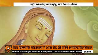 Watch special Sanskrit report on Aadi Shankarachaarya and his अद्वैत/एकात्म-वाद
