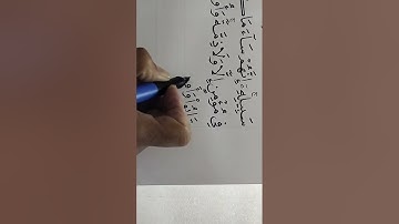 كتابة القرآن الكريم كاملا بخط اليد Writing the entire Holy Quran by hand