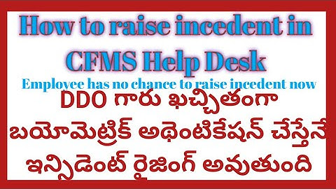 How to create incident in CFMS|cfms help desk login || how to raise incedent in CFMS latest video