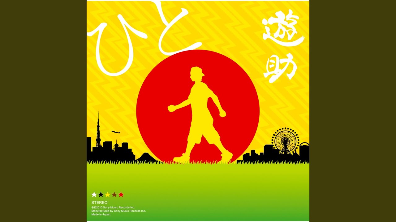 Hito - YouTube