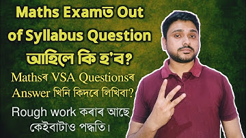 How to do VSA Questions Answers in Maths Exam? HSLC 2023 | Class X | You can learn