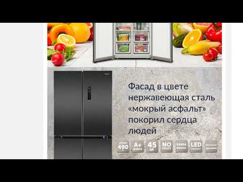 4-х дверный холодильник HIBERG RFQ-490DX NFXd объем 490л