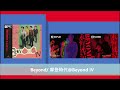 Beyond 摩登時代 Beyond IV Beyond 摩登時代 Beyond IV