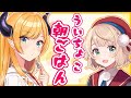 【#ういちょこ】ういちょこ朝ごはん【しぐれうい/ホロライブ/癒月ちょこ】