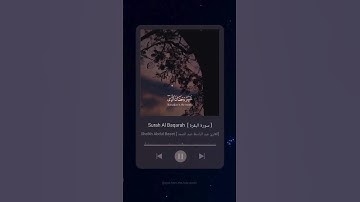 #سورة_البقرة  #عبد_الباسط_عبد_الصمد  #القرآن_الكريم #surah_al_baqara  #quran #explore #youtube