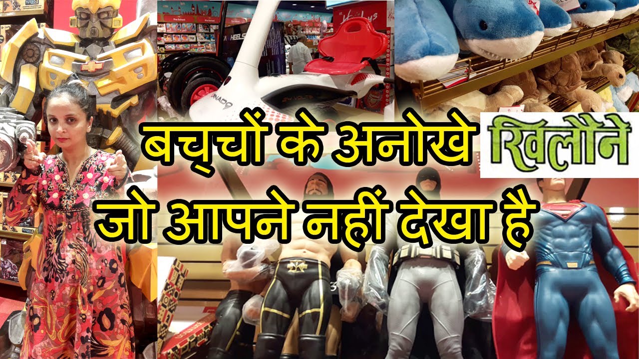 Best toys store in mumbai Most Unique Toys for Kids YouTube