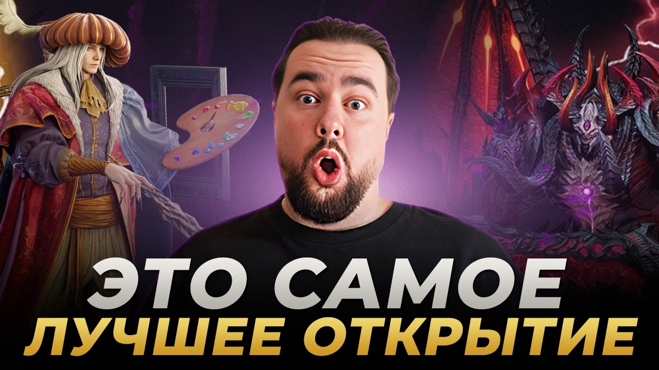 ТОПОВОЕ ОТКРЫТИЕ БАННЕРОВ В WATCHER OF REALMS