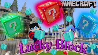 Minecraft battle lucky block เปิดลักกี้บล๊อก lucky block Supercharged สู้กัน