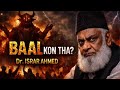 "Baal Kaun Tha? | Dr Israr Ahmed’s Shocking Revelation on Iran-Israel War !"@RecitationofQurann 