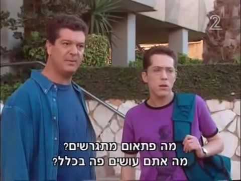 החיים זה לא הכל עונה 1 פרק 4 המערכון 