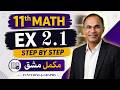 11Th Class Math New Book 2025 PCTB || Chapter 2 Exercise 2.1 || Functions And Graphs