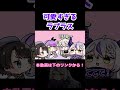【手描き】大有りのラプ様の激かわボイスと無しのスバル応援ボイス【常闇トワ/ラプラス・ダークネス/獅白ぼたん/大空スバル/ホロライブ】