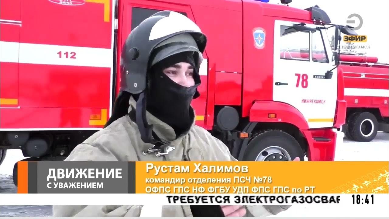 Эфир тк спас. Эфир тк спас