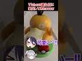 VTuberさんの誕生日にご自宅へ【家凸してみた】 #あおぎり高校 #vtuber #funny #shorts