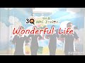 Mrc 3q junior  holiday camp theme song 2 2018  wonderful lifemi oh my