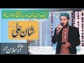 Madina pohonch jaon ga  shaan e ali  hafiz arslaan nafeesi  mehfil e naat bazmehassan haripur