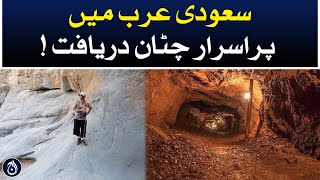 Mysterious rock found in Saudi Arabia - Aaj News
