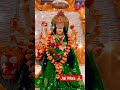 Kitna Sundar Lage Meri Maa Ka Bhavan#mataranibhajn #vaishno devi mata#jaimatadi 🙏🏻#youtubeshorts Mp3 Song