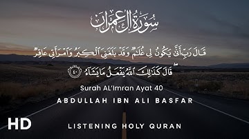 Surah Ali 'Imran Verses 40 | Abdullah Ibn Ali Basfar | 40 - سورة علي عمران عبد الله بن علي بصفر