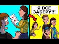 Месть, Которая Зашла Слишком Далеко. Часть 4