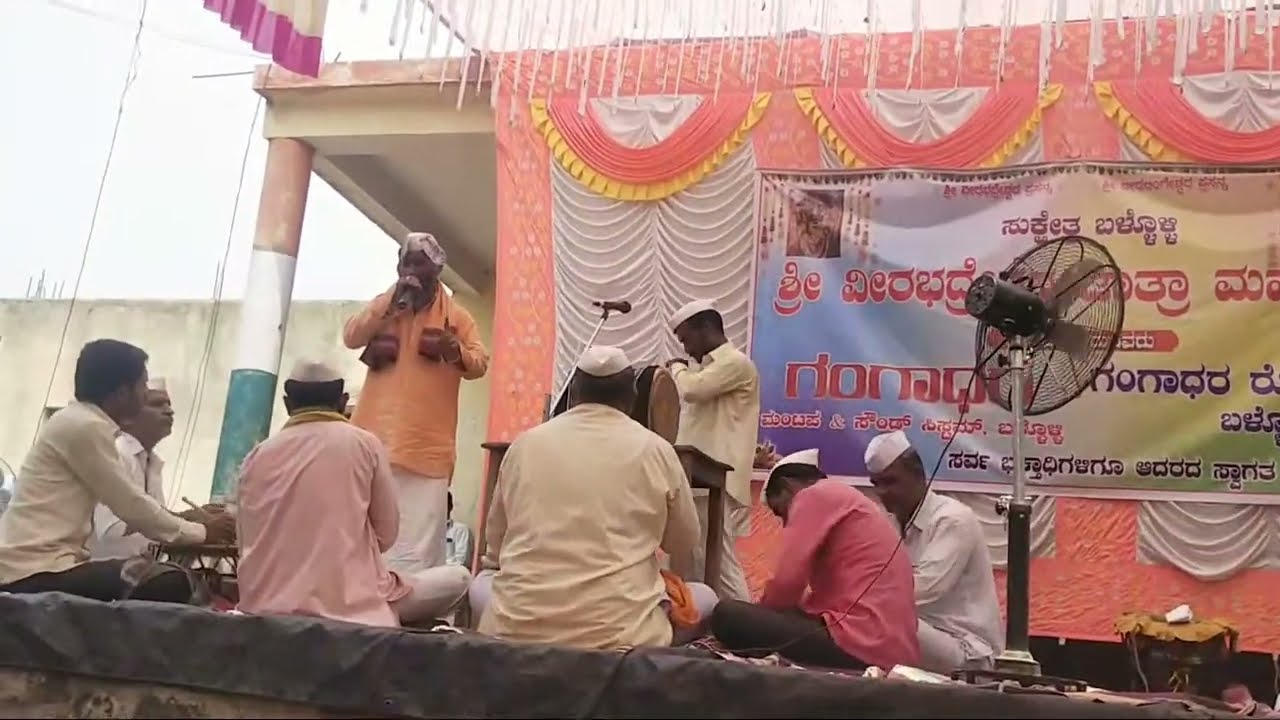 Sangolagi Madagonda Maharajaru Dollina Pada 21