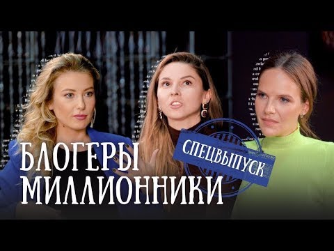 Видео: Сторис#9 | Блогеры. Цена успеха. Алла Земскова, Катя Вагимагия